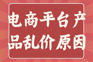 无力回天！巴雷特18中12空砍全场最高29分外加9板